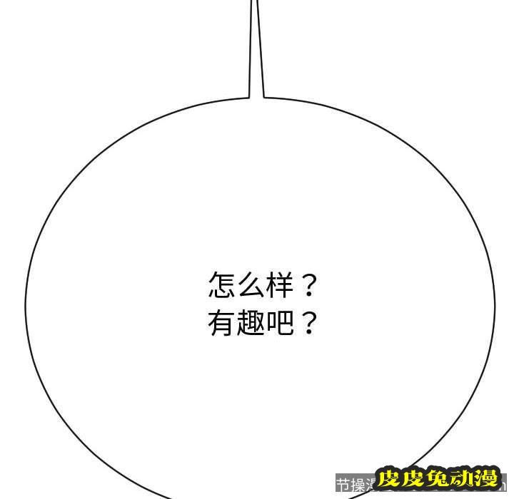 与学姐的那些事 与学姐的那些事:第4话