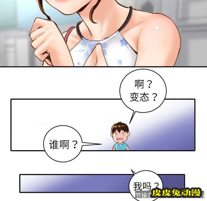 与学姐的那些事 与学姐的那些事:第3话