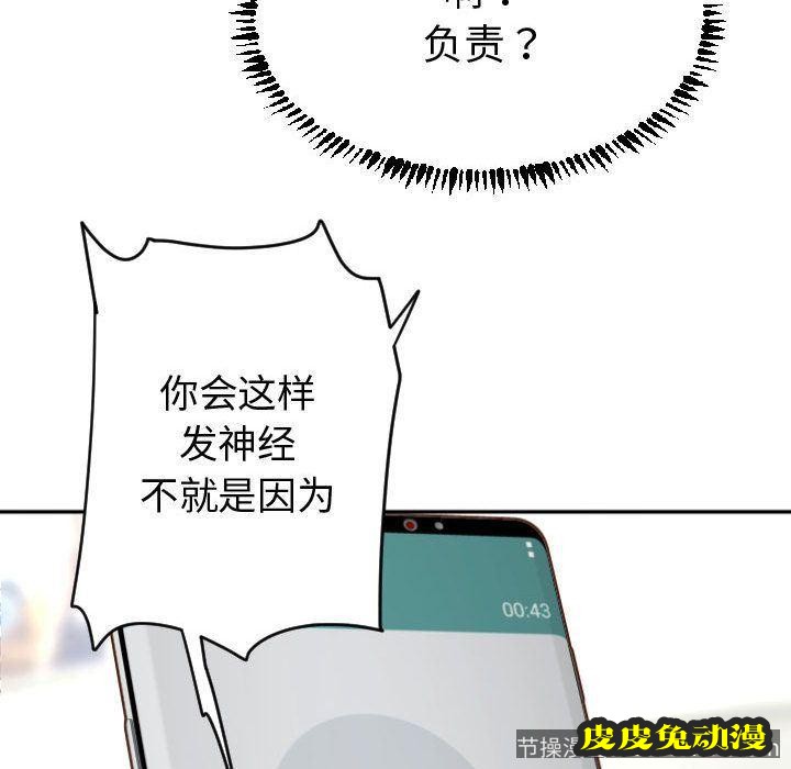 与学姐的那些事 与学姐的那些事:第3话