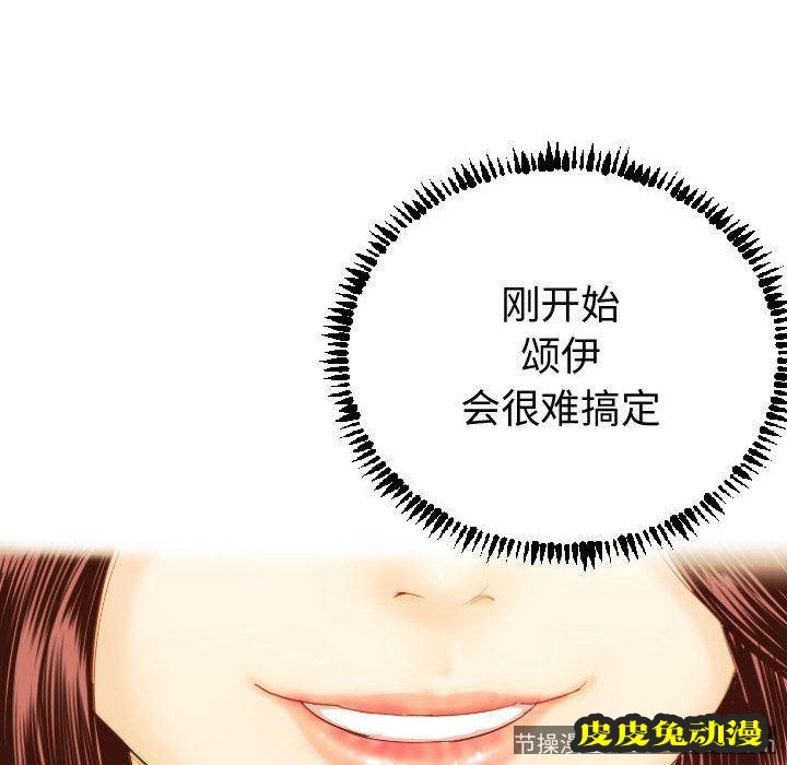 与学姐的那些事 与学姐的那些事:第3话