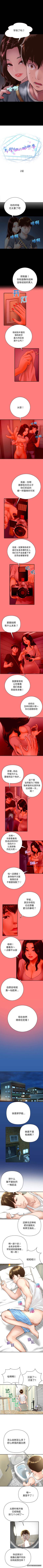 与学姐的那些事 与学姐的那些事:第2话