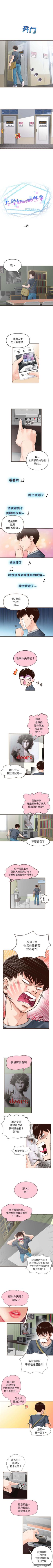 与学姐的那些事 与学姐的那些事:第1话