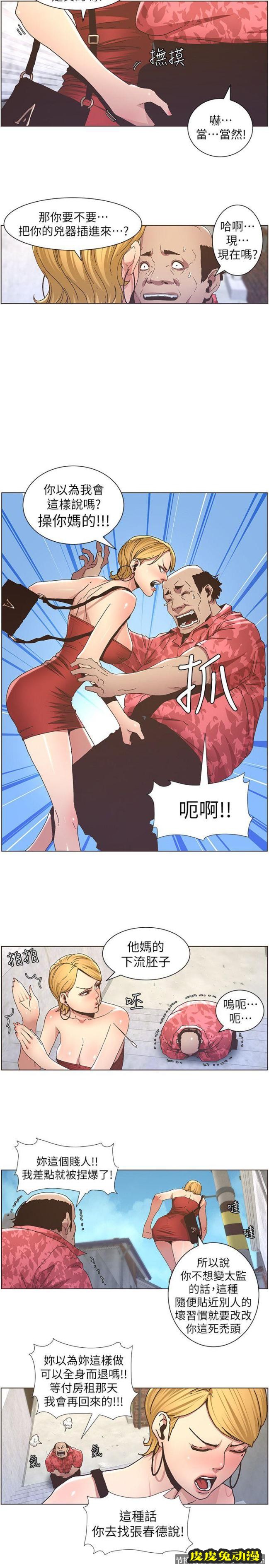 姊妹与继父 第20话-照料两姊妹的继父