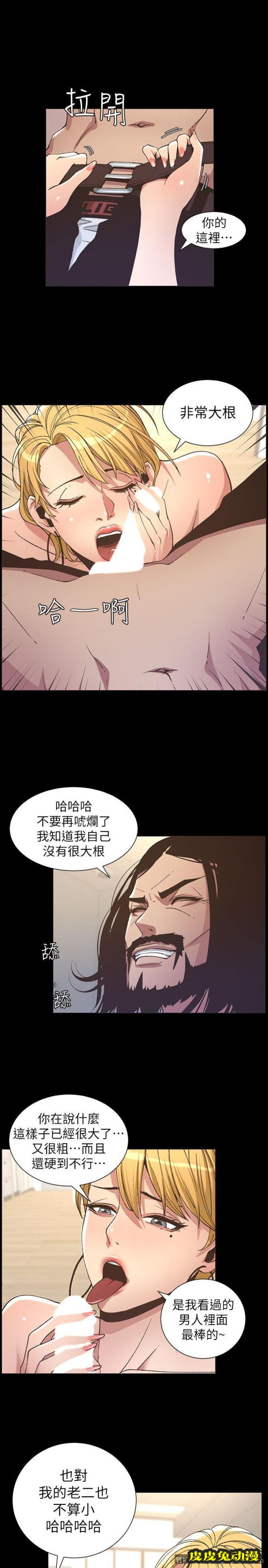 姊妹与继父 第18话-快插进来，人家準备好了