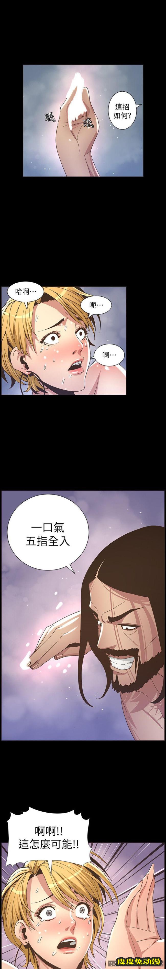 姊妹与继父 第18话-快插进来，人家準备好了