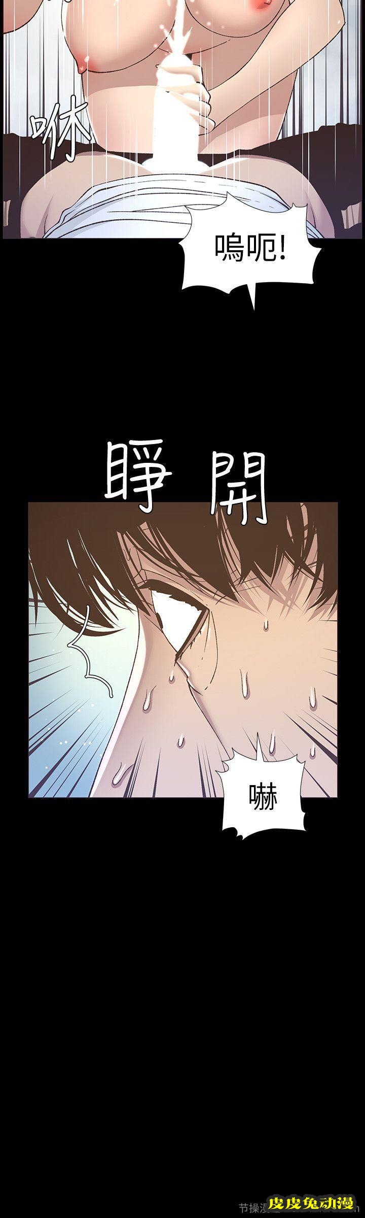 姊妹与继父 第16话-不可以射在里面