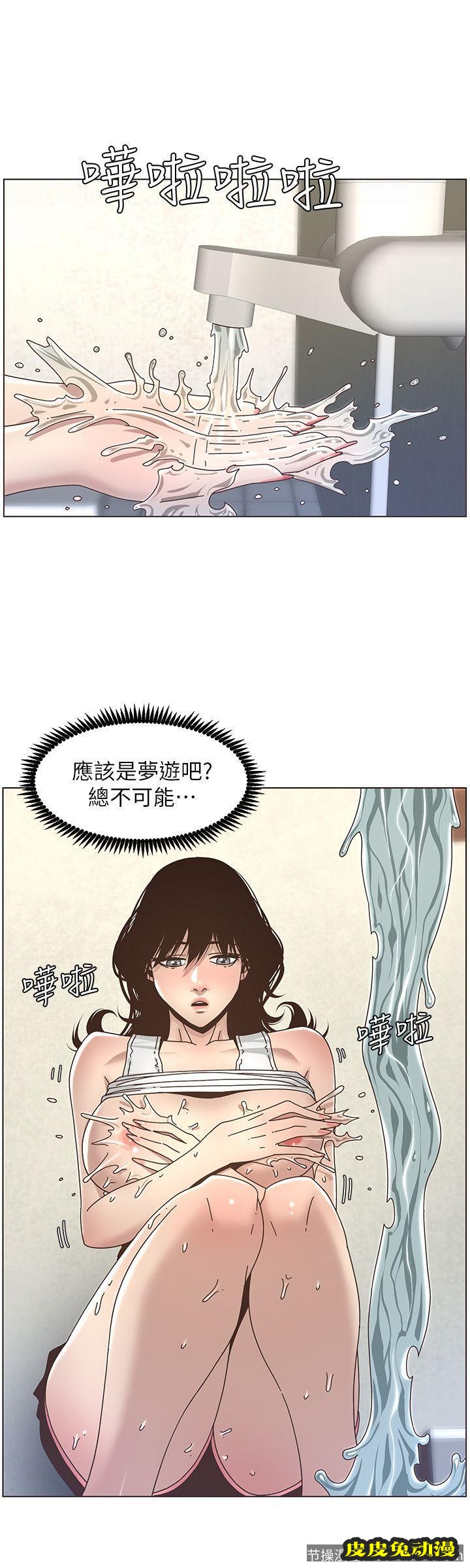 姊妹与继父 第14话-我也有感觉了…
