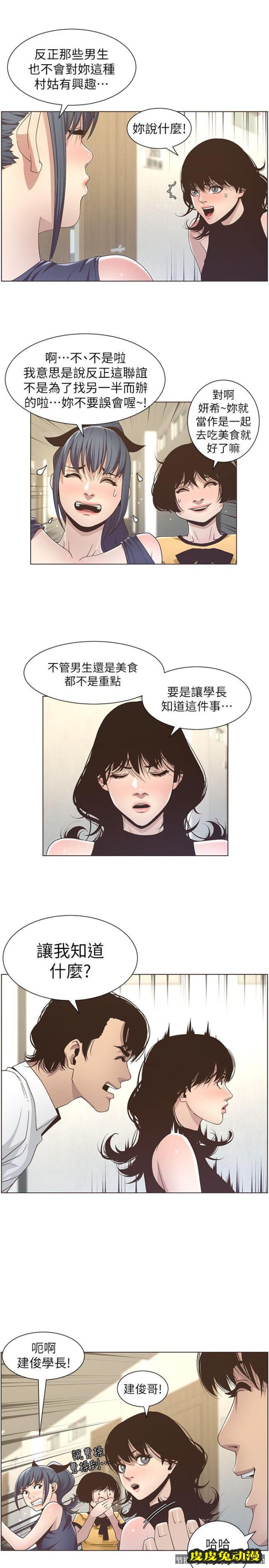 姊妹与继父 第14话-我也有感觉了…