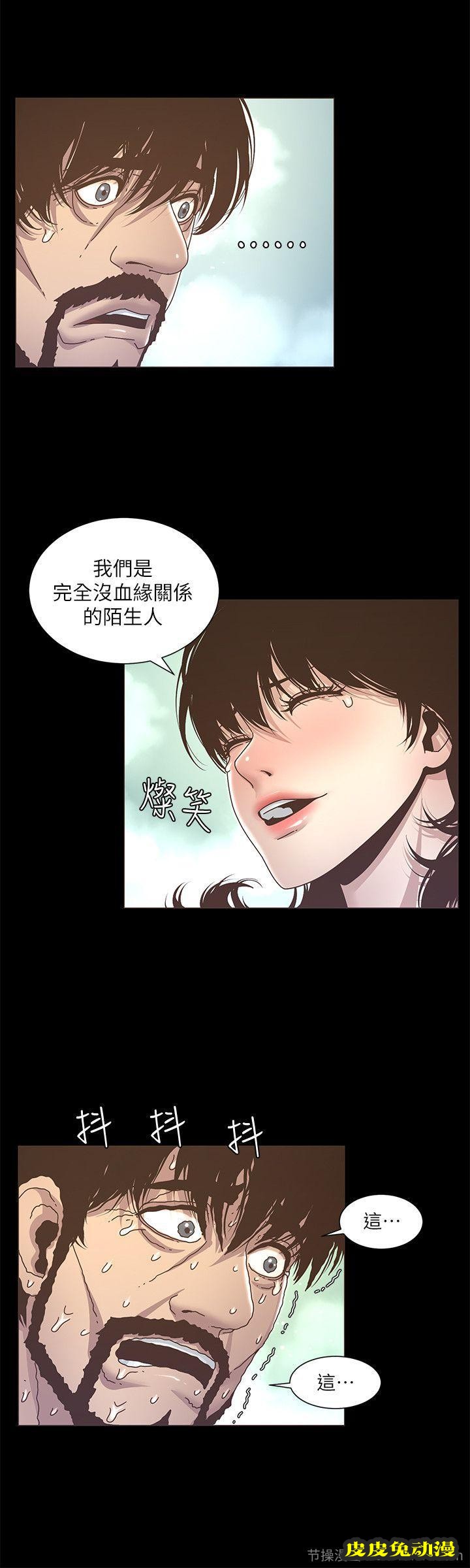 姊妹与继父 第13话-侍奉继父