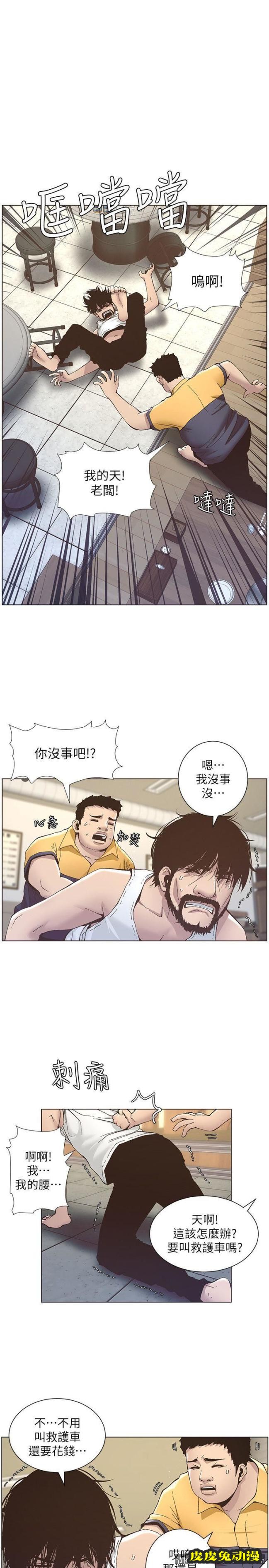 姊妹与继父 第11话-妳也渴望爸爸吗?