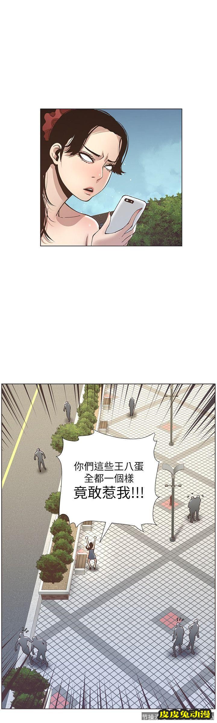 姊妹与继父 第9话-校园女神的嫉妒心