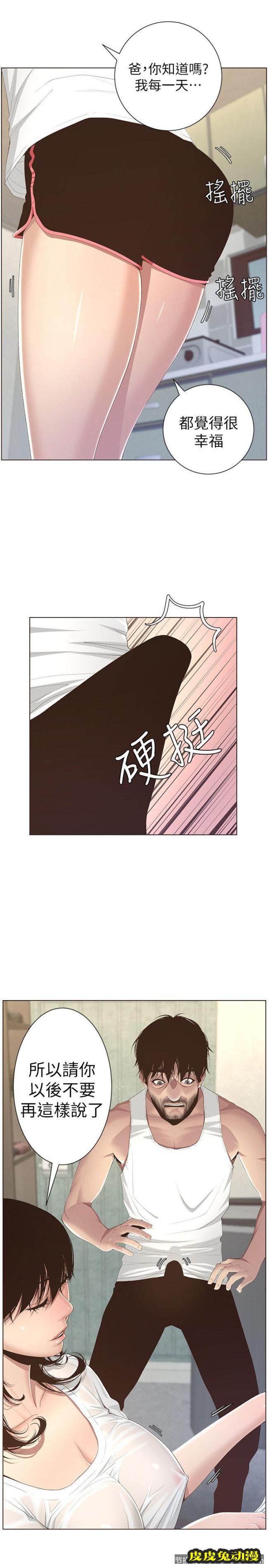 姊妹与继父 第7话-危险的小组组员
