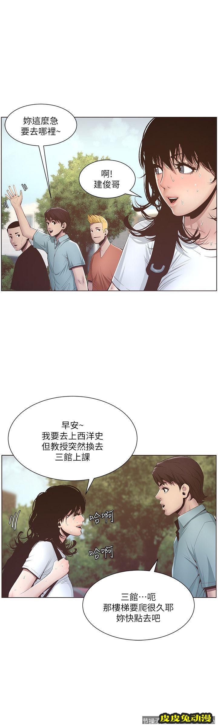 姊妹与继父 第7话-危险的小组组员