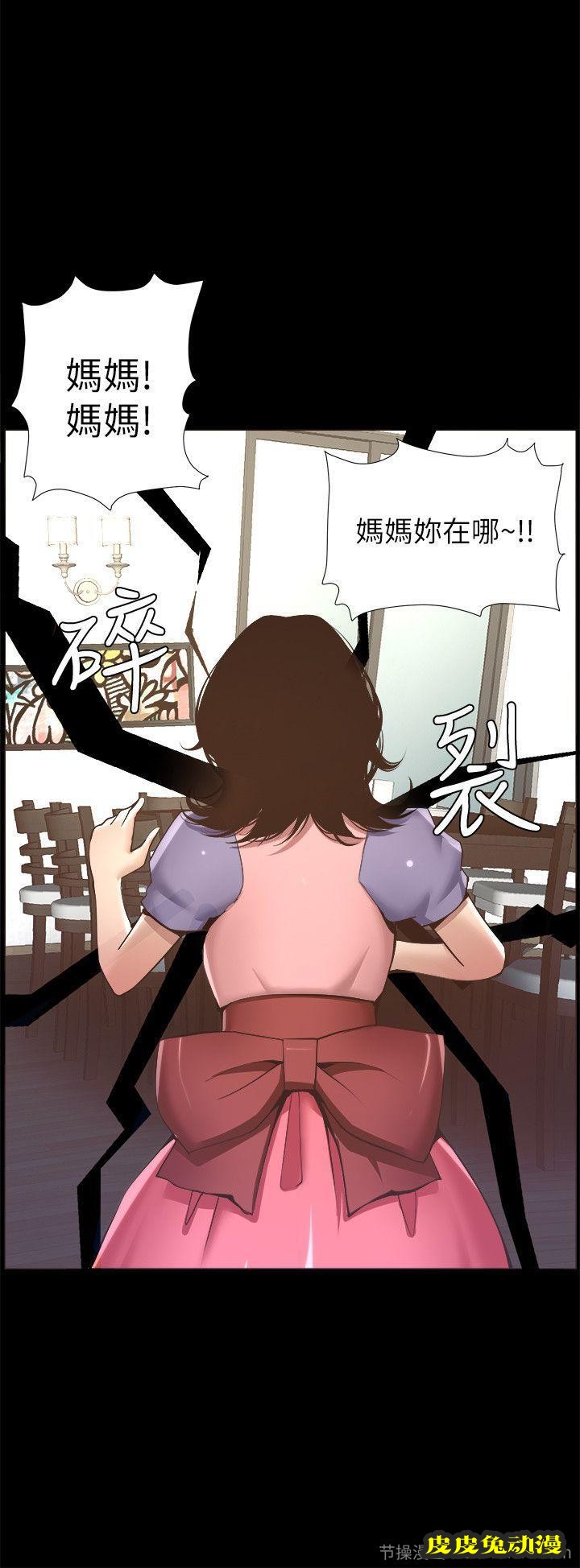 姊妹与继父 第4话-被男人玩弄的大女儿