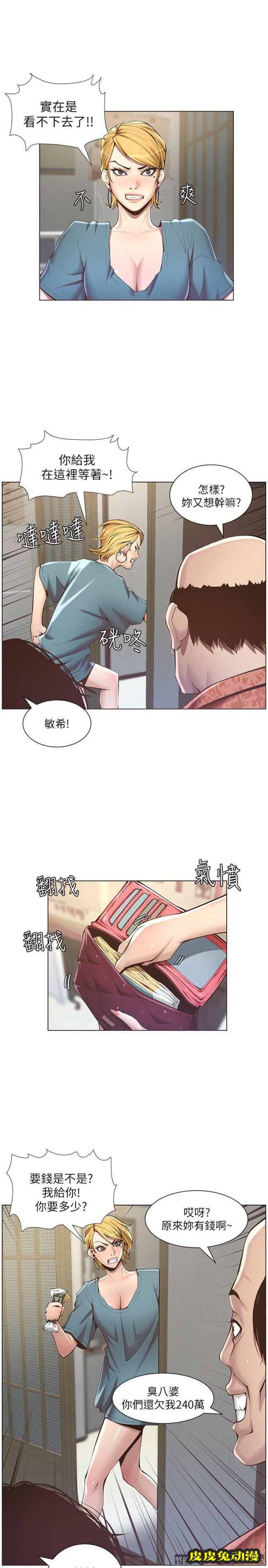 姊妹与继父 第3话-突然装什么慈父?