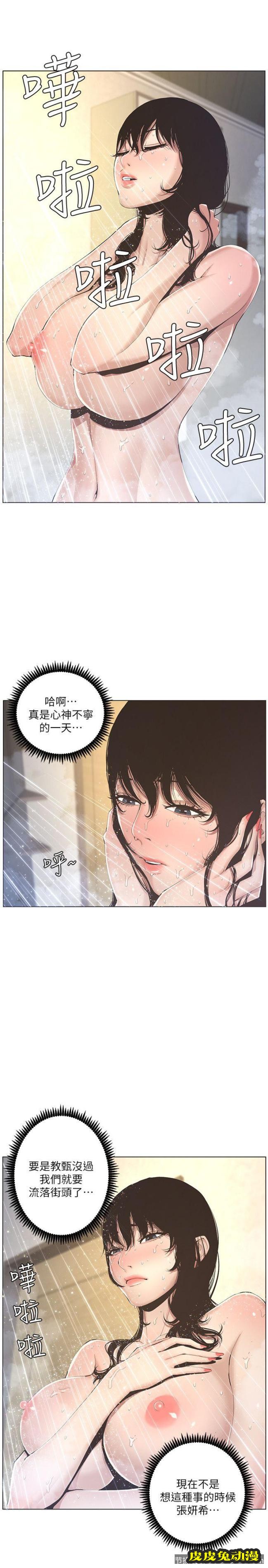 姊妹与继父 第2话-偷窥女儿的继父