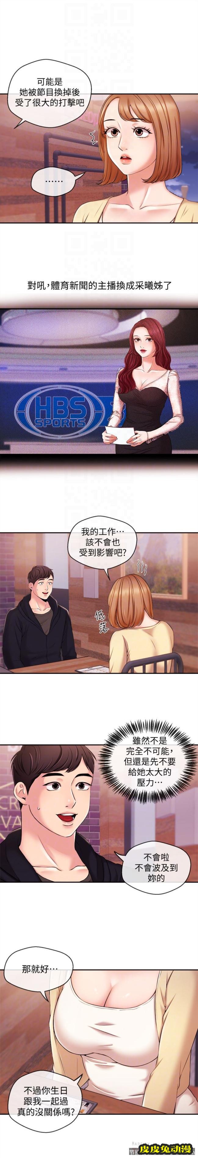 新闻主播 第18话-躺在同一张床上的后辈主播