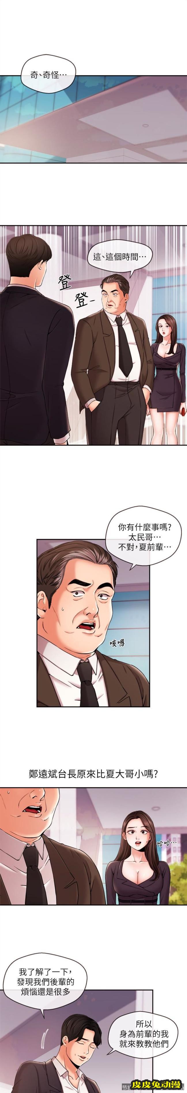 新闻主播 第17话-关係重新洗牌
