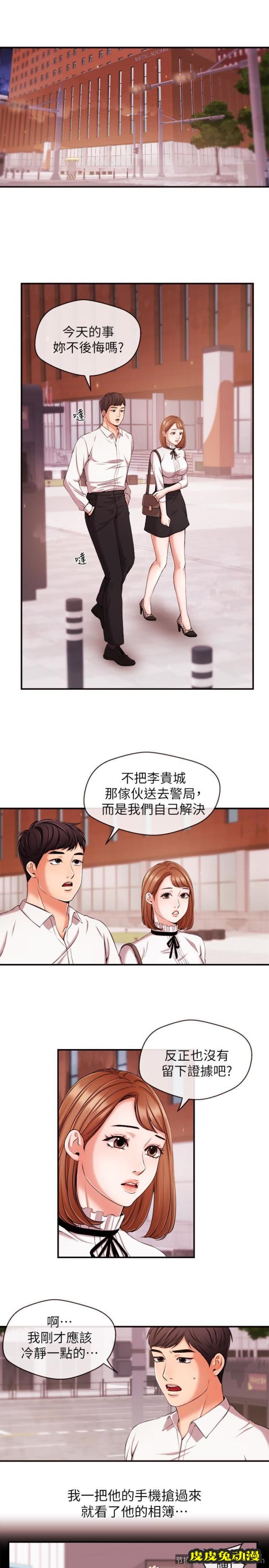 新闻主播 第13话-超越普通关係的契机