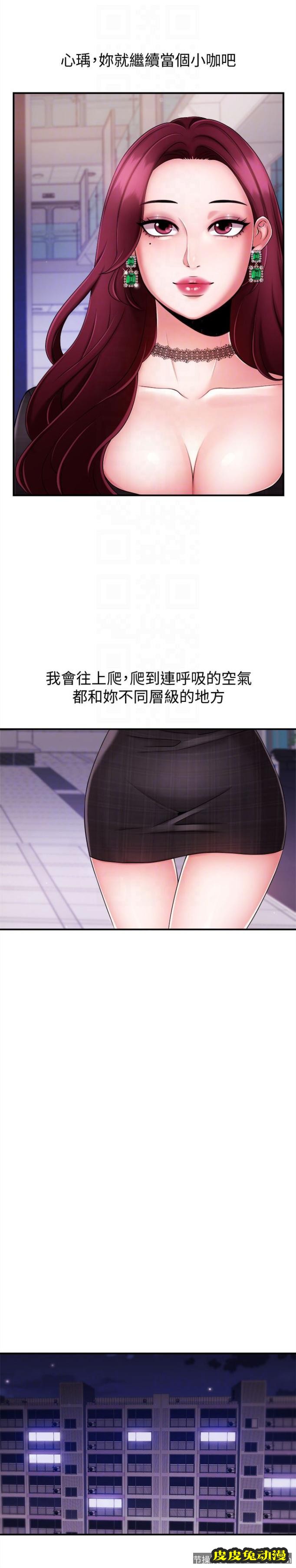 新闻主播 第7话-感受到你对我的爱