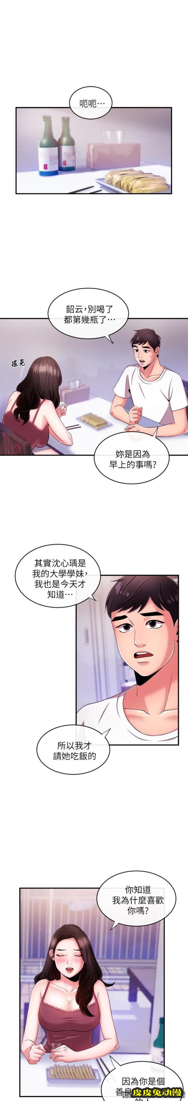新闻主播 第7话-感受到你对我的爱