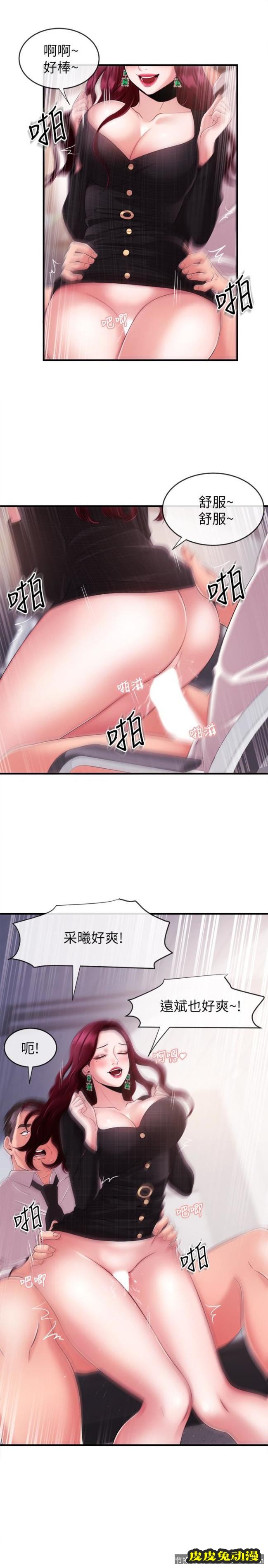 新闻主播 第6话-成功的分岔路