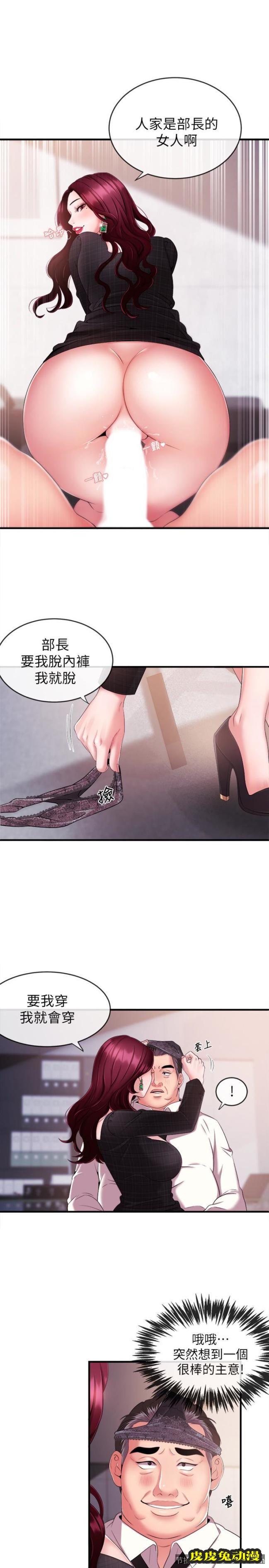新闻主播 第6话-成功的分岔路