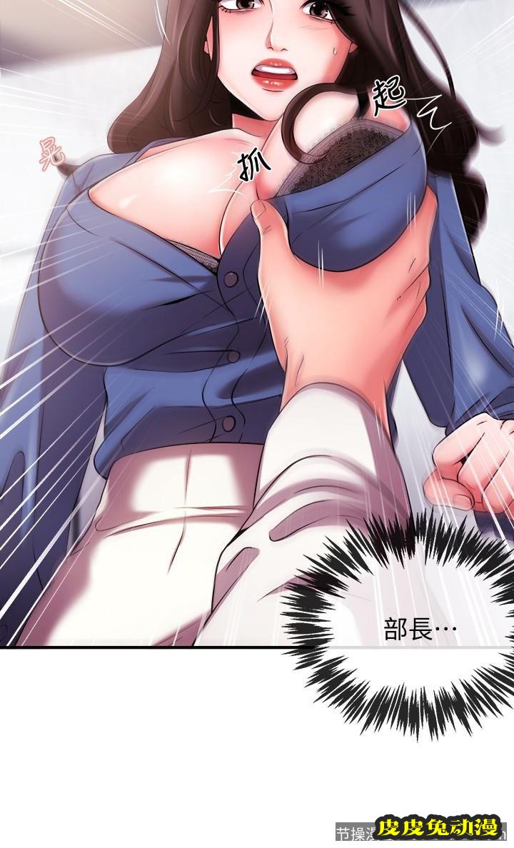 新闻主播 第5话-进行秘密交易的房间