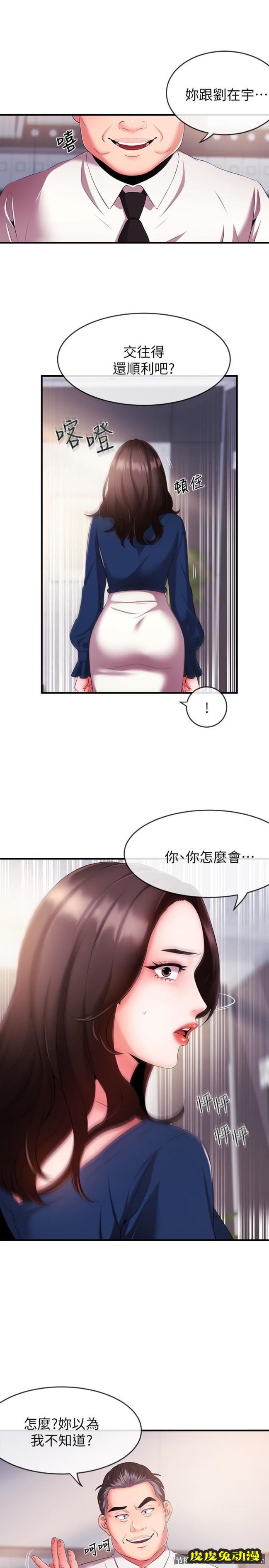 新闻主播 第5话-进行秘密交易的房间