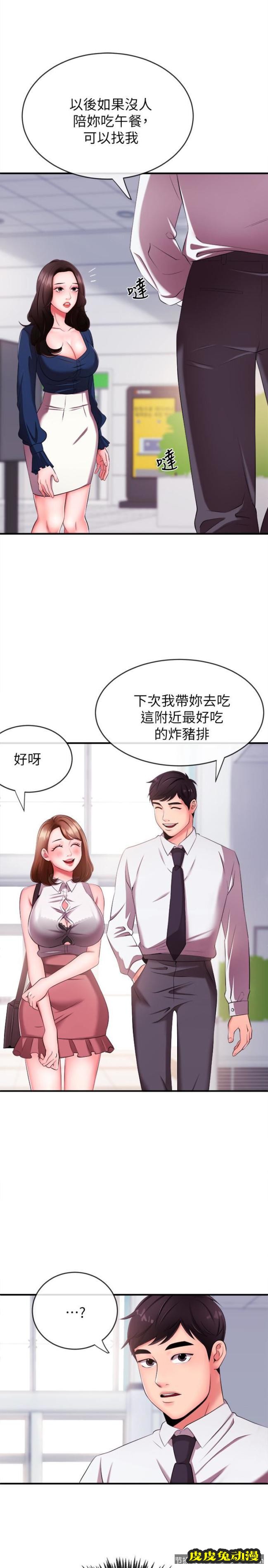新闻主播 第5话-进行秘密交易的房间
