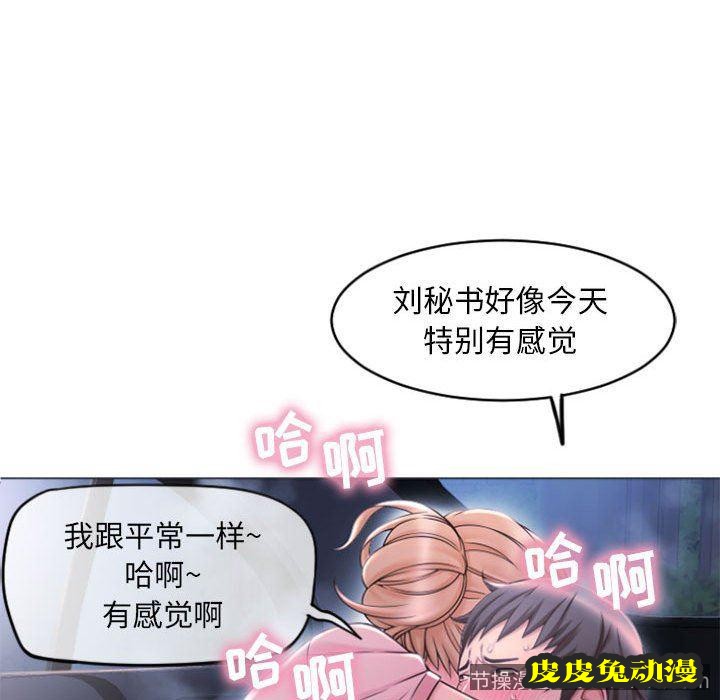 隔壁的她：第15话