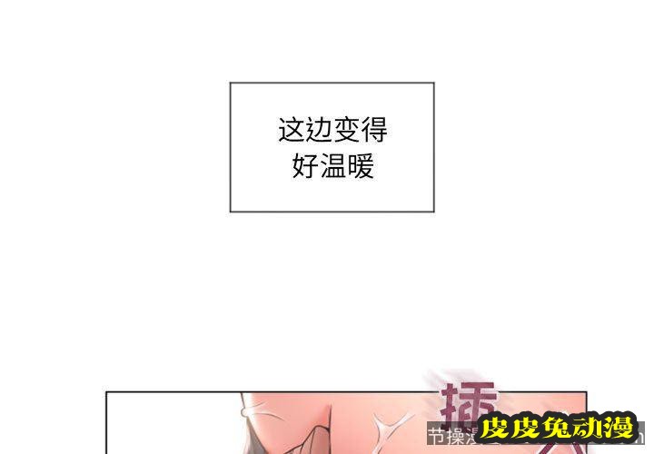 隔壁的她：第14话