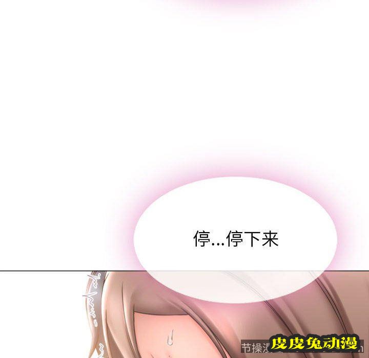 隔壁的她：第14话