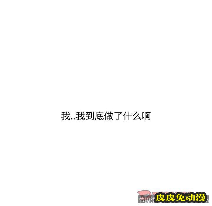 隔壁的她：第14话