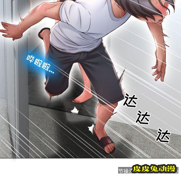 隔壁的她：第14话