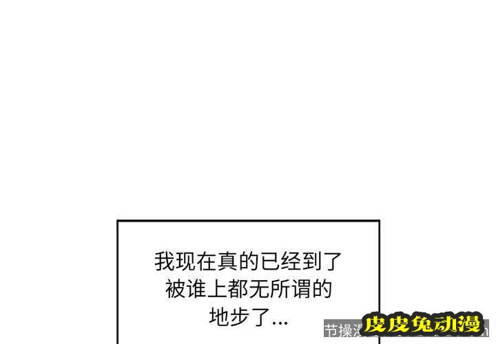隔壁的她：第13话