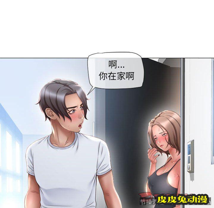 隔壁的她：第13话