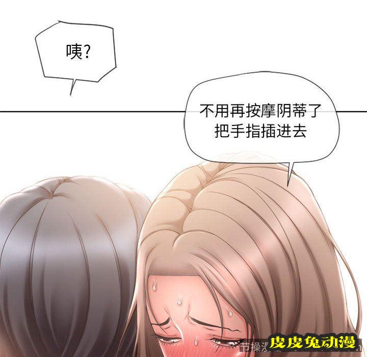 隔壁的她：第13话