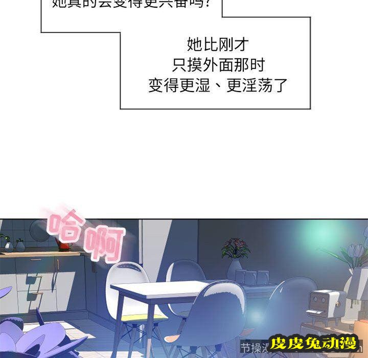 隔壁的她：第13话
