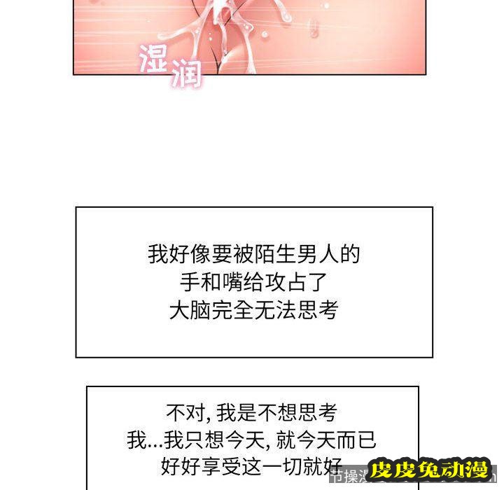 隔壁的她：第12话