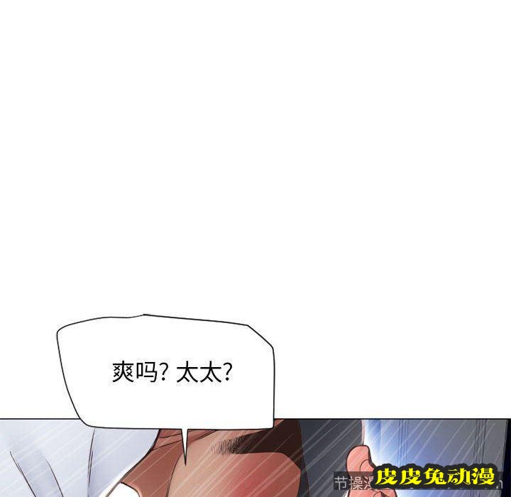 隔壁的她：第12话