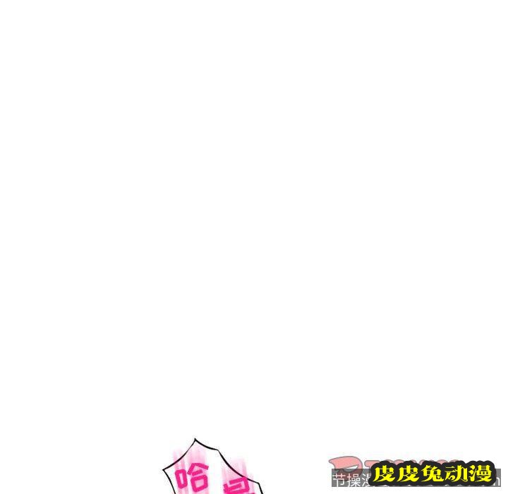 隔壁的她：第11话