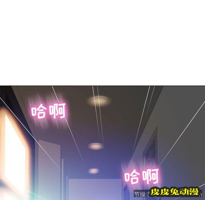 隔壁的她：第11话