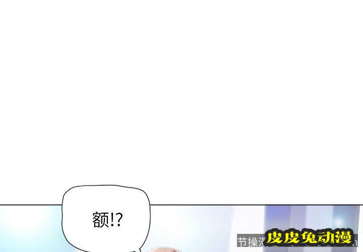 隔壁的她：第10话