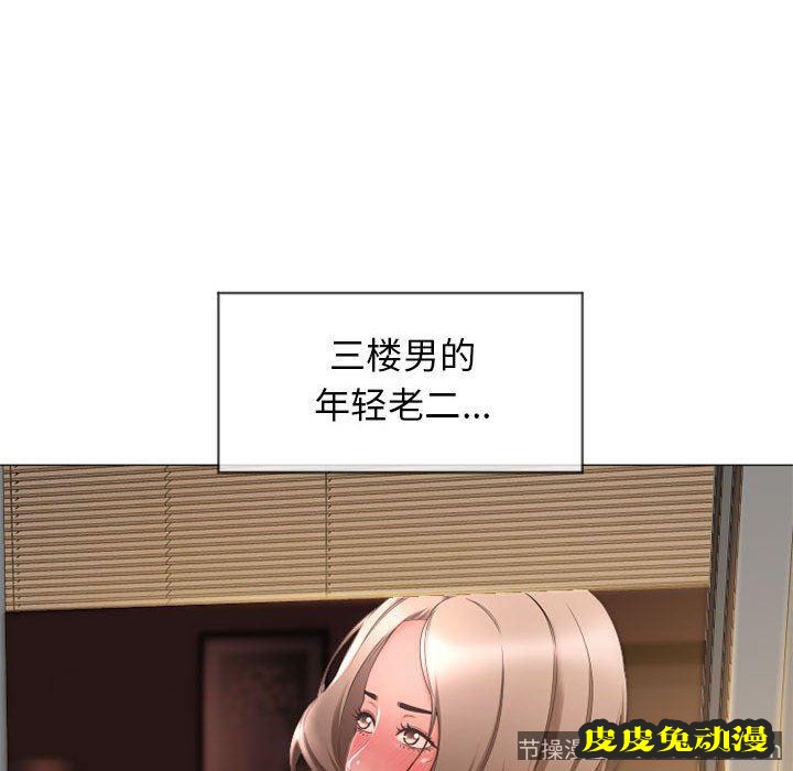 隔壁的她：第10话