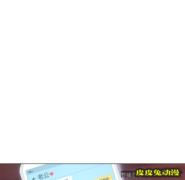 隔壁的她：第10话