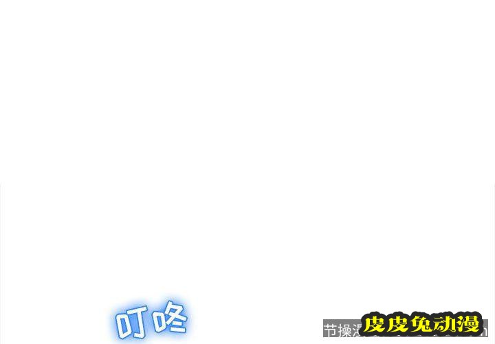 隔壁的她：第9话