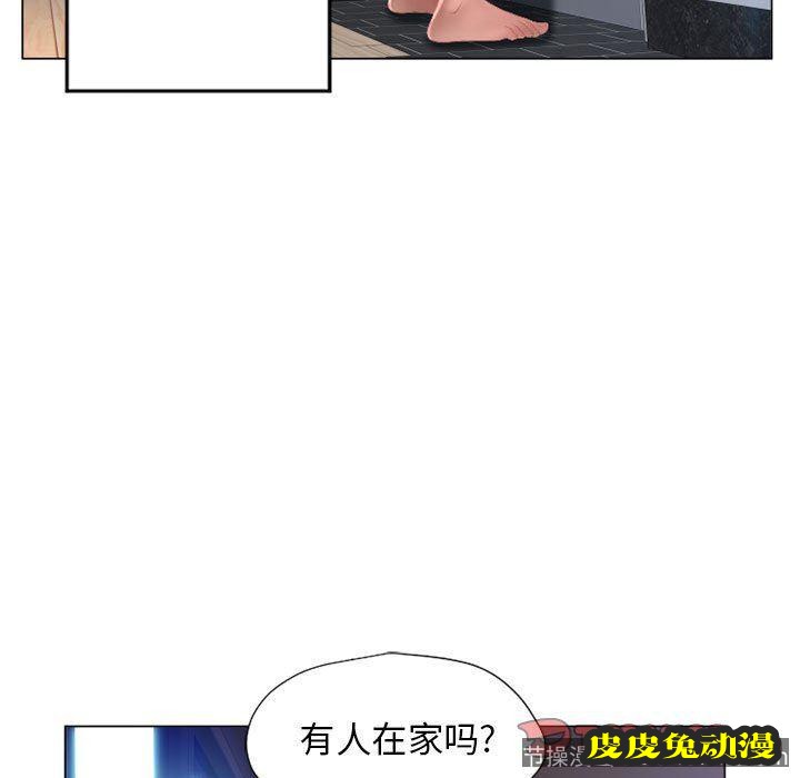 隔壁的她：第9话