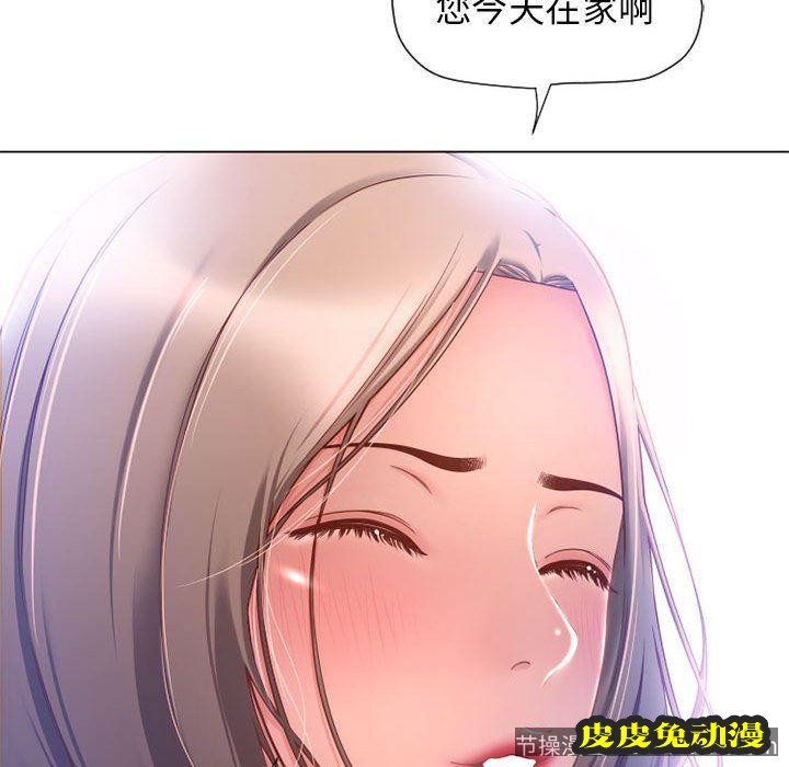 隔壁的她：第9话