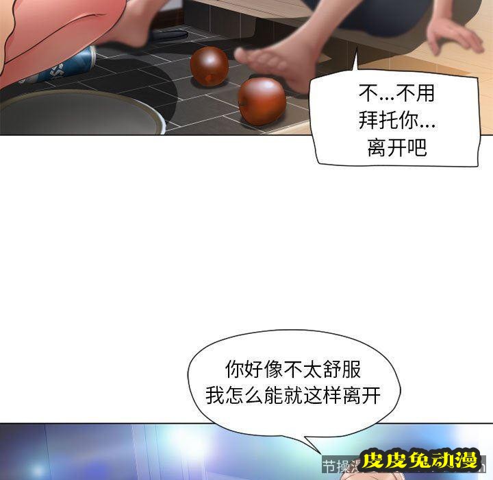 隔壁的她：第9话